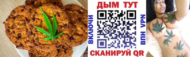 наркота  Городище  Печенье с ТГК марихуана 
