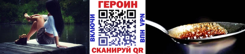 ГЕРОИН белый  Городище 