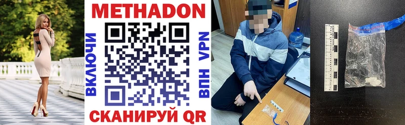 Метадон кристалл  где продают   Городище 